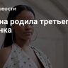 Рианна родила третьего ребенка