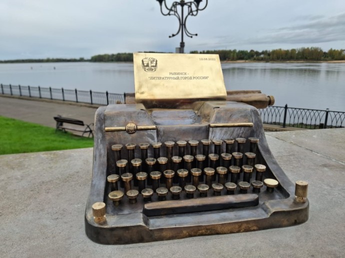 В Рыбинске открыли памятник в виде печатной машинки В Рыбинске открыли памятник в виде печатной машинки
