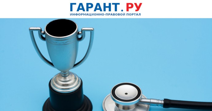 Приказ о награждении медработников ведомственными медалями и грамотами обновили Приказ о награждении медработников ведомственными медалями и грамотами обновили