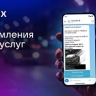 Пользователи MAX теперь могут получать уведомления от Госуслуг в мессенджере