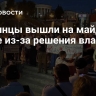 Украинцы вышли на майдан в Киеве из-за решения властей о ВСУ