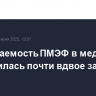 Упоминаемость ПМЭФ в медиа увеличилась почти вдвое за пять лет...
