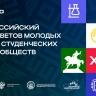 В Уфе соберутся молодые ученые со всей России