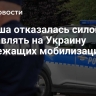 Польша отказалась силой отправлять на Украину подлежащих мобилизации