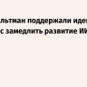 Маск и Альтман поддержали идею главы Anthropic замедлить развитие ИИ
