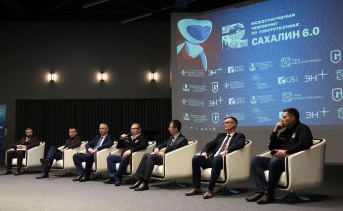 Эксперты формируют стратегию развития робототехники в Сахалинской области