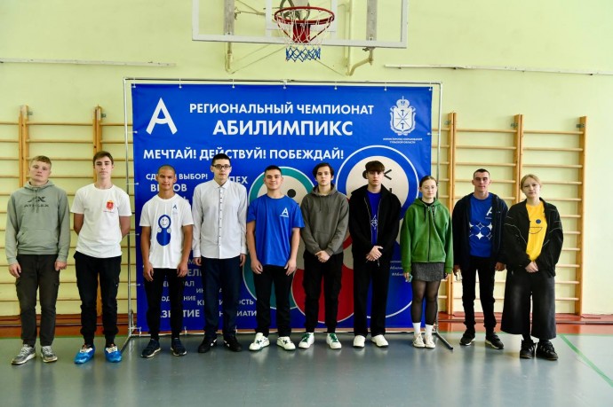 В Туле прошёл отборочный этап чемпионата «Абилимпикс»