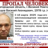 В Великом Новгороде идут поиски 47-летнего мужчины