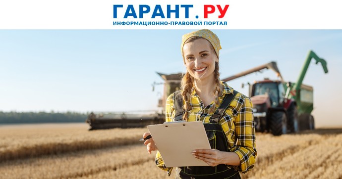 Уставы КФХ нужно привести в соответствие с законом при первом внесении изменений Уставы КФХ нужно привести в соответствие с законом при первом внесении изменений