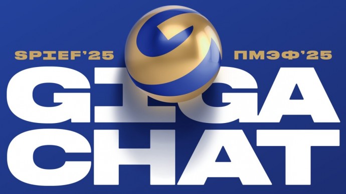 Почта России может внедрить в работу искусственный интеллект GigaChat