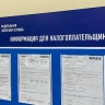 Вниманию амурчан: мошенники рассылают фальшивые письма от ФНС