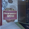 В Президентской библиотеке открылась постоянная выставка об истории и развитии Союзного государства