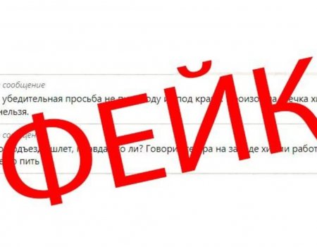 Госкомитет Башкирии по ЧС опроверг фейковую информацию о химической воде
