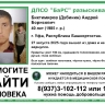 В Уфе пропал 40-летний мужчина с зелеными глазами