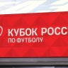 «Динамо» и «Краснодар» назвали стартовые составы на матч Кубка России