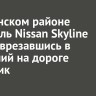 В Тулунском районе водитель Nissan Skyline погиб, врезавшись в стоявший на дороге грузовик