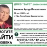 Волонтеры Башкирии ищут уфимца в шапке Adidas