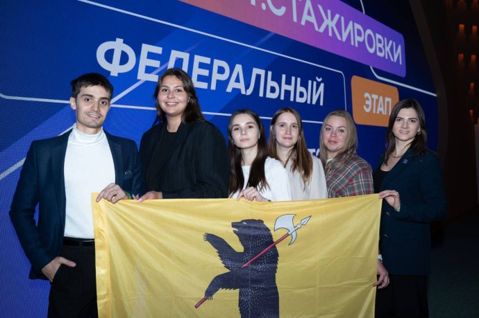 Молодые специалисты из Ярославского региона проходят стажировку в федеральных органах власти