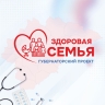 Сегодня проект «Здоровая семья» работает в новгородских Кречевицах