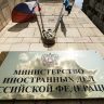 МИД РФ: у ООН есть примеры создания временных международных администраций