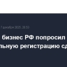 Рыбный бизнес РФ попросил отложить обязательную регистрацию сделок на биржах