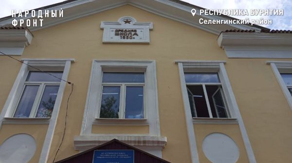 Школой со столовой-раздевалкой в Бурятии заинтересовался главный следователь России