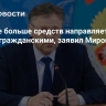 Киев все больше средств направляет на войну с гражданскими, заявил Мирошник