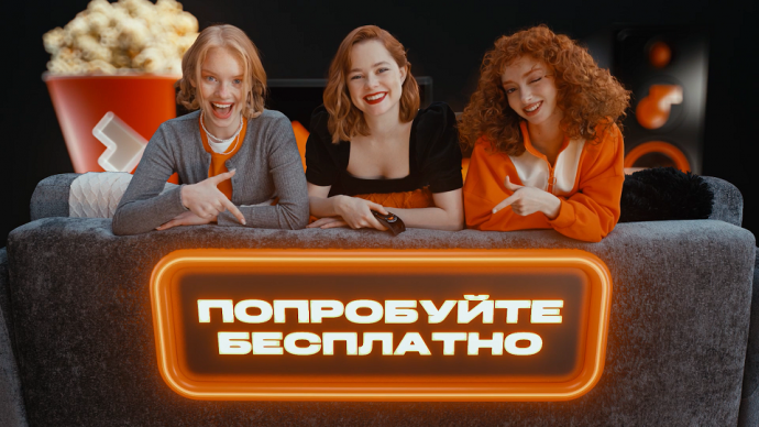 Подписка «Всё в одном» от Wink откроет новгородцам доступ сразу к нескольким развлекательным сервисам