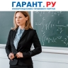 Депутаты предложили расширить перечень ограничений к педагогической деятельности