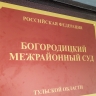 Туляк украл велосипед и продал его за 500 рублей...