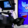 Вопросы во время «Прямой линии» будут приниматься по многоканальному номеру и через MAX