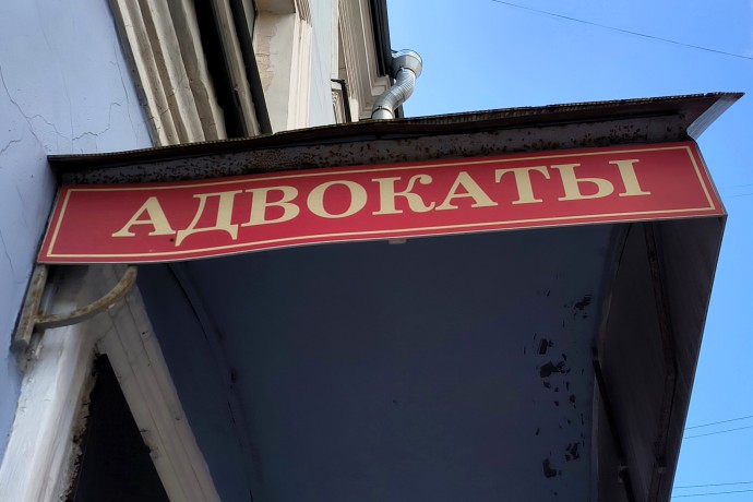 Учителя могут получить право на бесплатную юридическую помощь Учителя могут получить право на бесплатную юридическую помощь