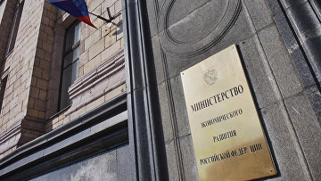 От IT-технологий до цифровой связи: Минэкономразвития о главных патентных заявках