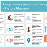 Участники Международного дня йоги на ВДНХ смогут получить городские баллы программы «Миллион призов»
