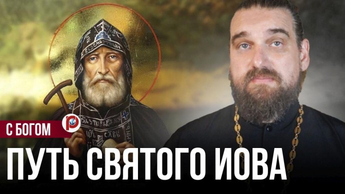 Тайны Почаевской Лавры: почему Иов стал символом веры и стойкости
