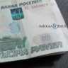 Улан-удэнца оштрафовали на 1000 рублей за мелкое хулиганство