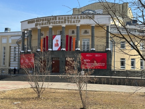 Открыт набор в Коми-Пермяцкую актёрскую студию