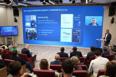 Стартовал седьмой поток образовательного проекта «Экспертиза будущего»