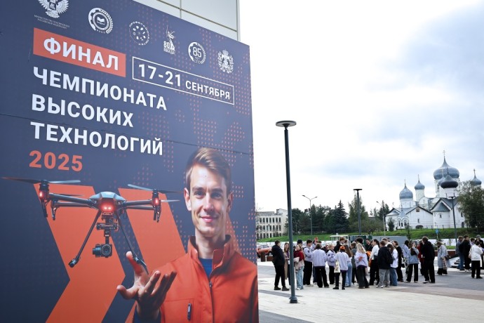 Владимир Путин приветствовал участников и победителей финала Чемпионата высоких технологий