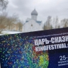 Гид по фестивалю «Царь-Сказка»: современная литература выходит на сцену