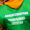 В Бурятии ликвидировали четыре лесных пожара