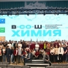 Победителями и призерами всероссийской олимпиады школьников по химии стали 195 учащихся
