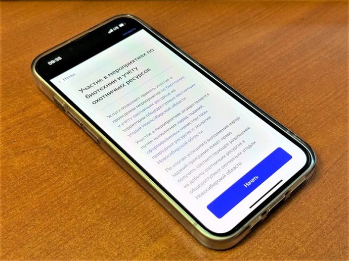 Новосибирская область подвела итоги цифровизации охотничьего хозяйства
