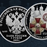 Банк России выпустил монету к 300-летию ордена Александра Невского