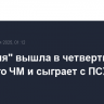 "Бавария" вышла в четвертьфинал клубного ЧМ и сыграет с ПСЖ