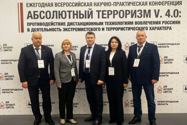 Делегация Мордовии участвует во Всероссийской научно-практической конференции «Абсолютный терроризм V. 4.0