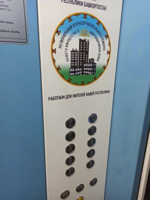 В 2025 году в Башкирии заменили 361 лифт в 120 домах