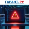 В России назначены первые штрафы за крупные утечки персональных данных