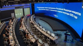 Дмитрий Чернышенко: План проведения Десятилетия науки и технологий направлен на достижение технологического лидерства