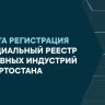 Открыта регистрация для включения в реестр креативных индустрий Башкирии